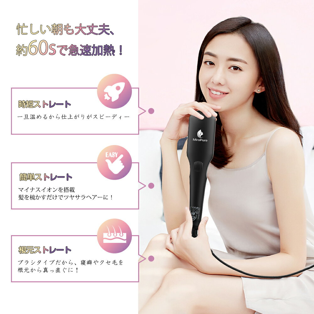 ★5倍ポイント★SNS超人気 ヘアアイロン ブラシ ストレート ヒートブラシ ダブルマイナスイオン 温度ロック機能 静電気防止 スピーディ 疲労回復 火傷防止 耐熱手袋付き【24ケ月保証期間】 送料無料 【MiroPure正規品】新年 プレゼント