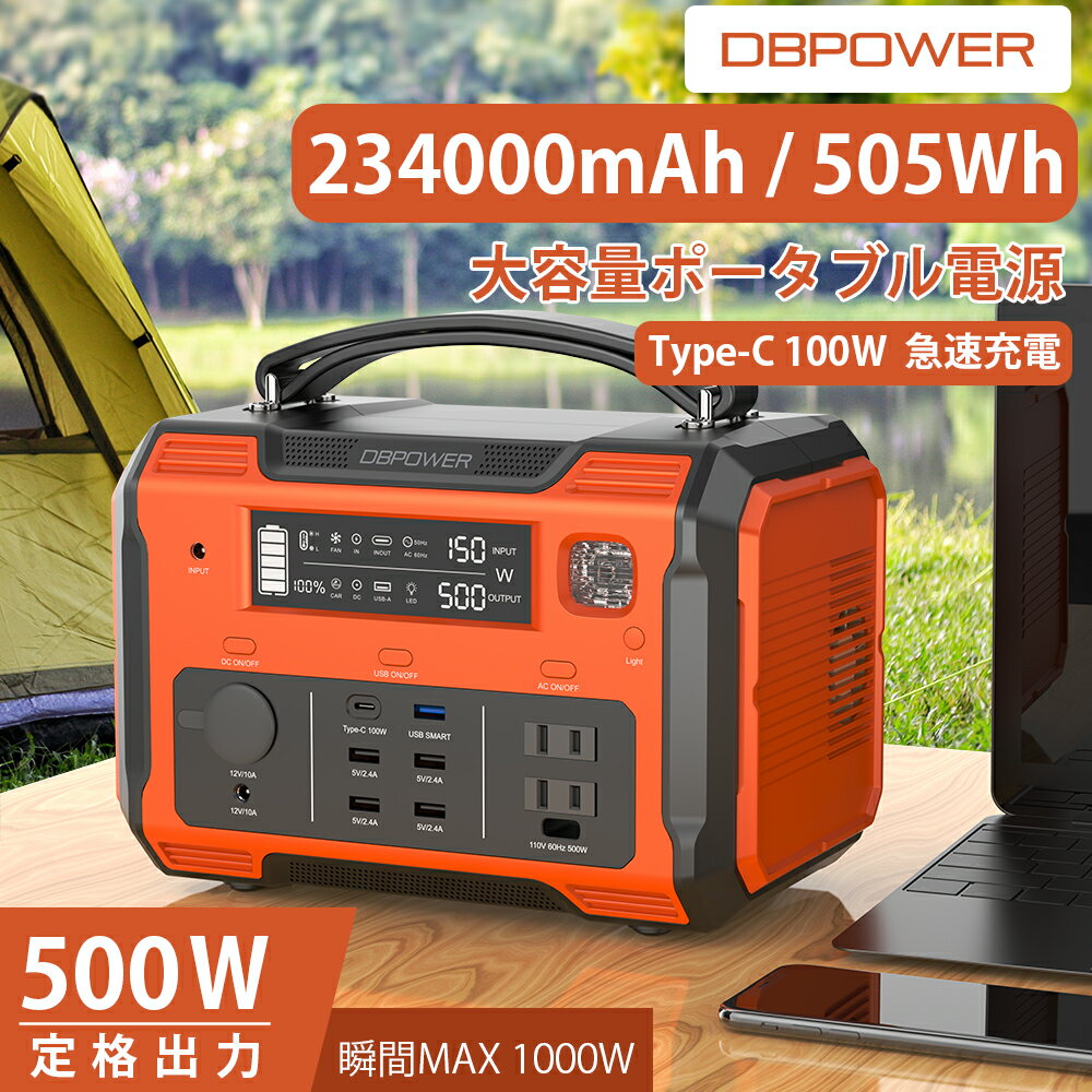 【楽天1位】DBPOWER ポータブル電源 大容量 140400mAh 21.6V / 505Wh 最強節電対策 家庭用車中泊アウトドア用蓄電池 発電機 純正弦波50/60Hz PSE認証済み AC(500W 瞬間最大1000W) キャンプ 防災グッズ バックアップ電源