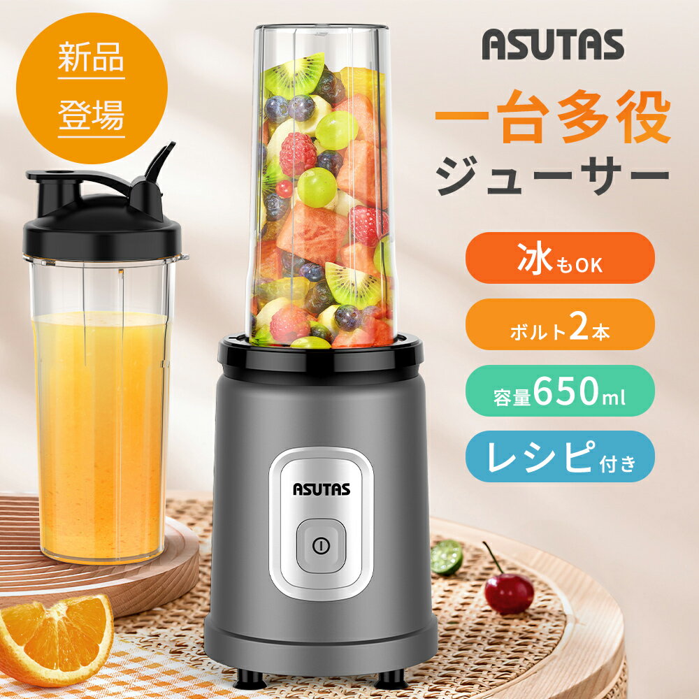 【期間限定P10倍】ジューサー ミキサー 大容量 650ML*2 野菜 果物 ジュース 2つボトル 28000r/min高速..