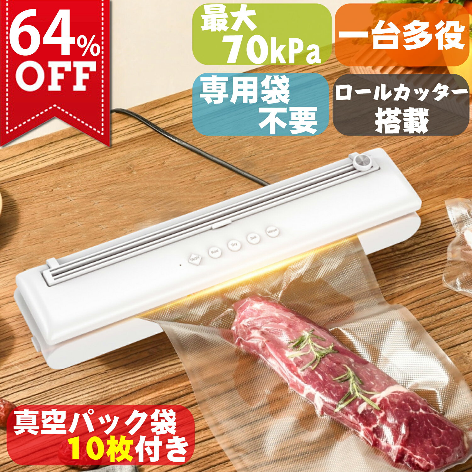 【スーパーSALE★激熱64%OFF】【限定P10倍★3つ選べる特典】ASUTAS 真空パック機 吸引力70Kpa 【袋10枚付】 フードシーラー ヒートシーラー 真空パックマシーン 真空パック器 家庭用 乾湿両用 汁物もOK 集水槽 外部脱気 自動密封パック器 食材保管 鮮度長持ち PSE認証