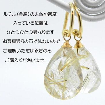 ルチルクォーツチャームペアシェイプカット1セット販売22金ワイヤー約14ミリ