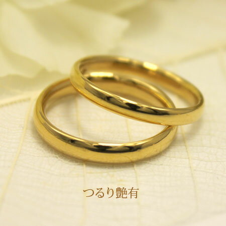 【指輪】2.5ミリ幅楕円リング 指輪着け心地の良い指輪22金ゴールド/プラチナ950結婚指輪 ペアリング手作り鍛造リング 2