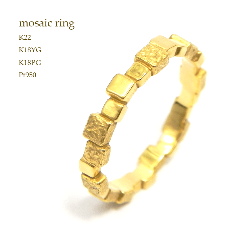 モザイクリング指輪 Ring リングK22/K18YG/K18PG/プラチナ950モザイク柄・Mosaic金属アレルギー対応