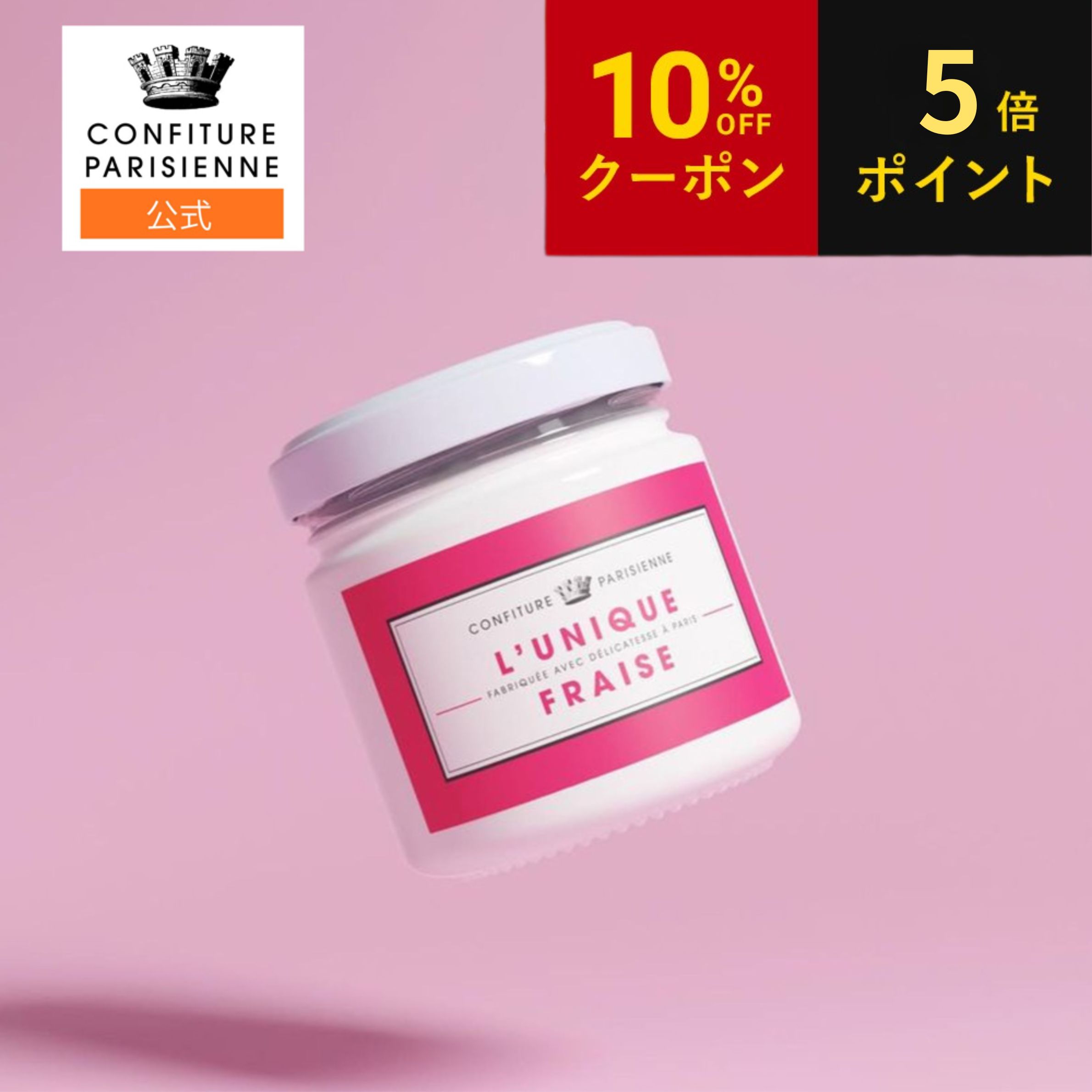 お中元 CONFITURE PARISIENNE（コンフィチュール パリジェンヌ）ユニーク フレーズ 100g ジャム 父の日 コンフィチュール 無添加 朝食 パンにぴったり ギフト ヨーグルト 手作りお菓子 ケーキ
