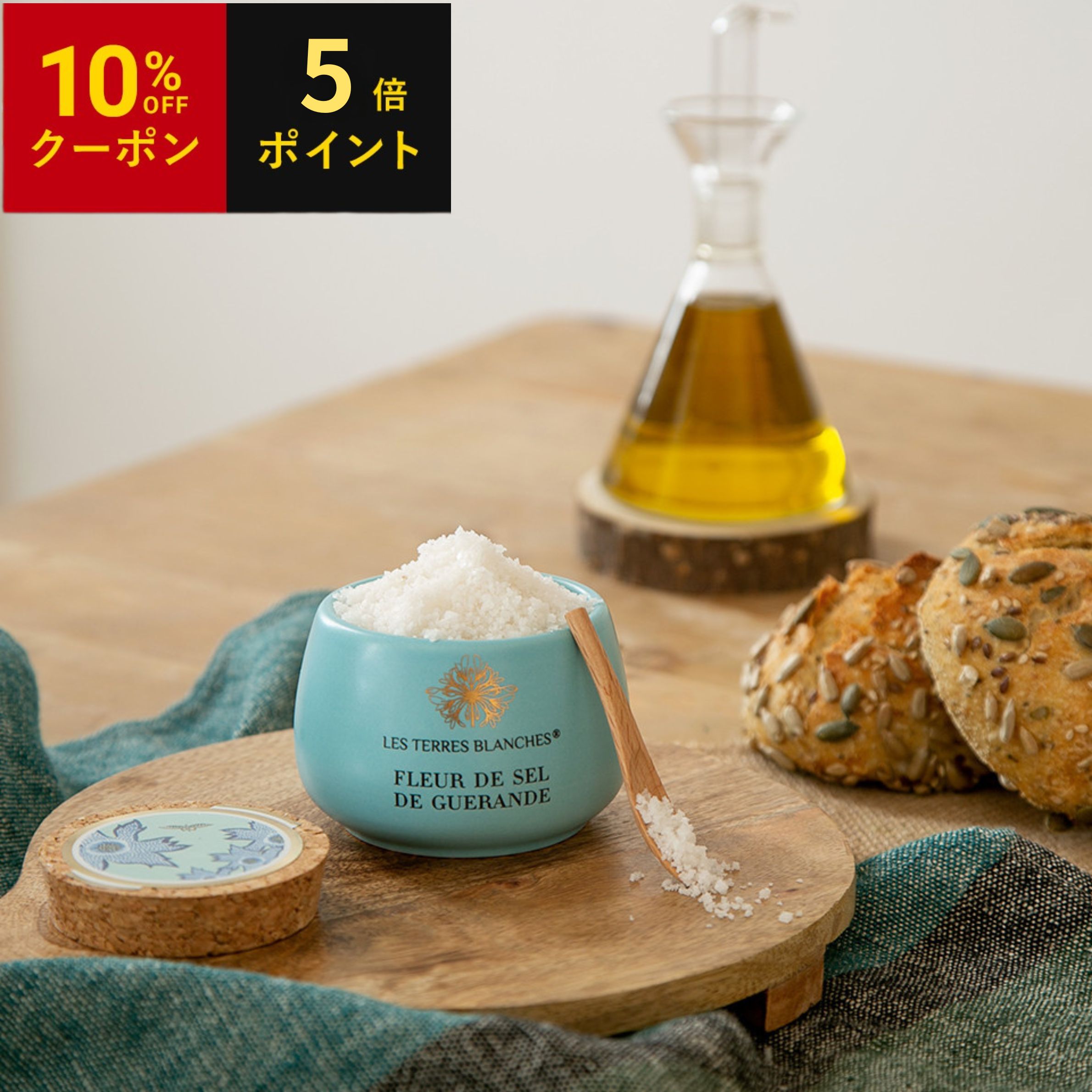 ゲランド産 フルール ド セル 80g フランス産 高級塩 天然塩 Fleur de Sel ギフト プレゼント 食用塩