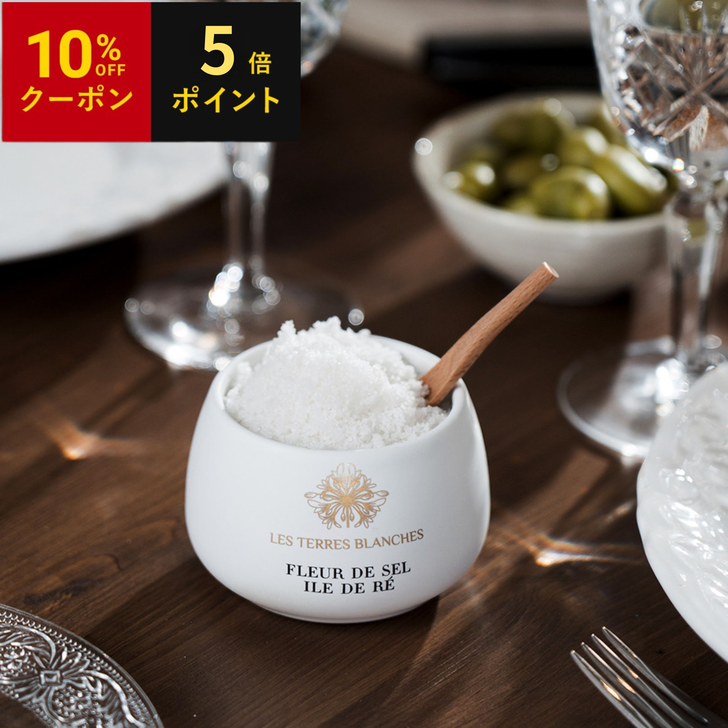 レ島産 フルール ド セル 80g フランス産 高級塩 天然塩 Fleur de Sel ギフト プレゼント 食用塩