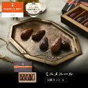 【30%OFFクーポン】フランス産 MAISON LE ROUX ミニメニール5個セットA チョコレート 誕生日 手土産 スイーツ フランス ギフト メゾンルル...