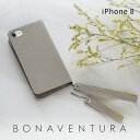  iPhone SE / 8 / 7 / 6 / 6s ケース  スマホケース カバー 本革 レザー 手帳型 高級 ブランド BONAVENTURA ボナベンチュラ シュリンクレザー BODT8-1