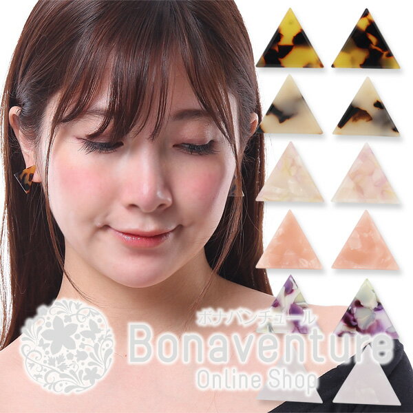べっ甲風 トライアングル ピアス （セルロースアセテート アセチ セルロース 2.2cm 22mm） レディース アクセサリー a30058e
