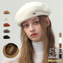 ベレー帽 レディース 秋冬 ベレー メール ウール 秋 冬用 帽子 防寒 ゆったり あったか 暖かい 秋 冬 春 ギフト 通勤 通学 旅行 女性 おしゃれ 柔ら...