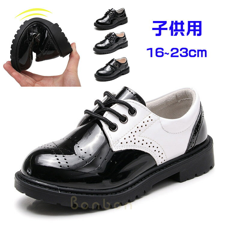 キッズシューズ 男の子 革靴 ジュニア 子供用 子供靴 フォーマル靴 紳士靴 新作 厚底 レザーシューズ ..
