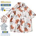 メンズ アロハシャツ 柄シャツ 半袖 半袖シャツ シャツ 総柄 五分袖シャツ カジュアルシャツ トップス 夏シャツ 部屋着 旅行 ビーチ 夏服 サマー 大きいサイズ