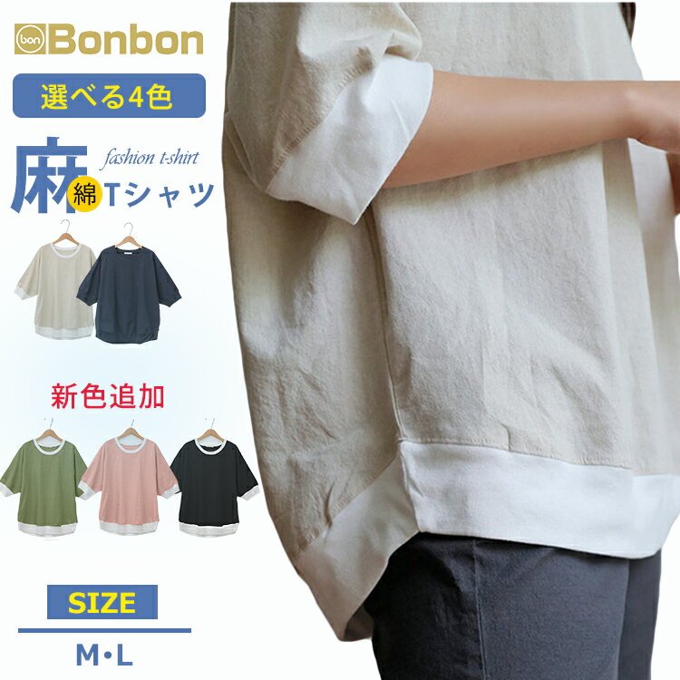 楽天市場】コットンリネン(Tシャツ・カットソー|トップス 楽天市場】コットンリネン(Tシャツ・カットソー|トップス