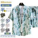 セットアップ メンズ アロハシャツ 上下セット 半袖 半袖シャツ カジュアルシャツ ハーフパンツ 花柄 葉柄 総柄 植物夏服 薄手 旅行 メンズファッション 海 ビーチシャツ リゾート ショートパンツ ハワイアン 夏物 サマー おしゃれ 父の日 プレゼント 夏セットアップ 夏着