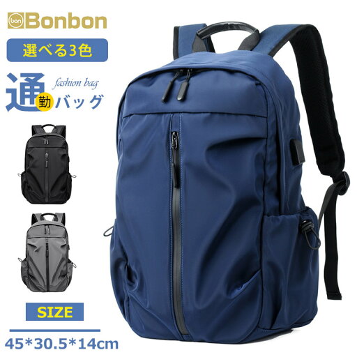 ビジネスリュック メンズ リュックサック 通勤 バッグバッグ 撥水 多機能 通学 PCバッグ ノートPC 収納 出張 旅行 USB充電ポート旅行 ビジネスリュック メンズ リュックサック 通勤 バッグバッグ 撥水 多機能 通学 PCバッグ ノートPC 収納 出張 旅行 USB充電ポート旅行