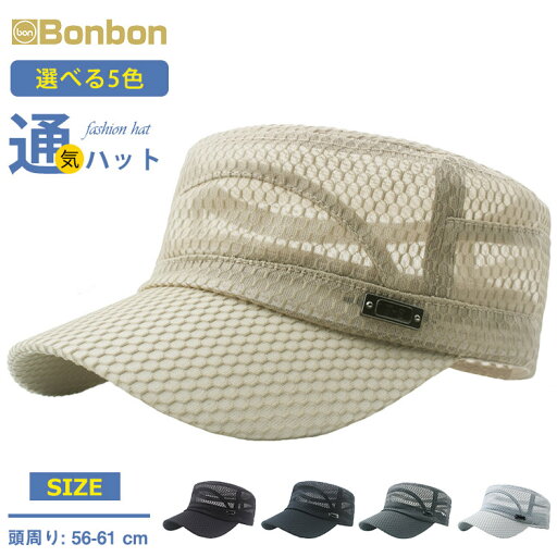 ワークキャップ 帽子 メンズ メッシュキャップ 通気性 キャップ シンプル 仕事 紫外線対策 お出かけ UVカット アウトドア 夏物 紳士 30代 40代 50代 60代 ワークキャップ 帽子 メンズ メッシュキャップ 通気性 キャップ シンプル 仕事 紫外線対策 お出かけ UVカット アウトドア 夏物 紳士 30代 40代 50代 60代