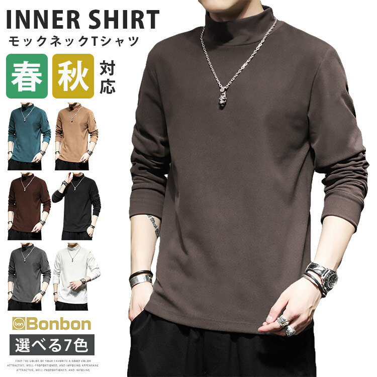 メンズ ハイネックシャツ おしゃれ スタイリッシュ ユニセックス 楽天市場】ハイネック 長袖(サイズ(S/M/L)4L)(Tシャツ