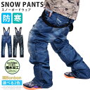 スキーウェア パンツ メンズ スノーボードパンツ 撥水 サロペット スノボパンツ デニム アウトドア パンツ 雪遊び ボトムス 防風 防寒 保温 冬