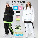 スキーウェア 上下セット メンズ レディース スノーボードウェア セットアップ スノボウェア スノボーウェア 雪遊び 防風 防寒 ジャケット パンツ 男女兼用 ...