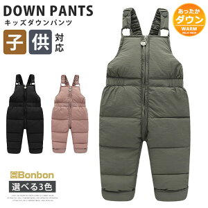 【タイムセール！3690円→3390円】中綿パンツ キッズ 防寒 サロペット 子供 ロングパンツ 厚手 子供服 男の子 女の子 ベビー服 通学 通園 秋冬 アウトドア 雪遊び 80cm 90cm 100cm 110cm 120cm