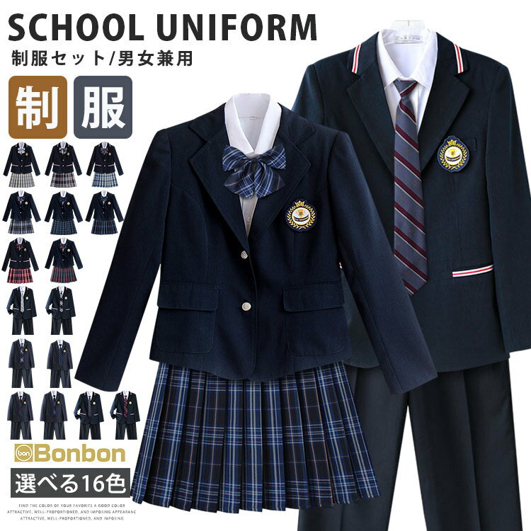 制服 学生服 5点セット 女子高生 男子制服セット中学生 高校生 上下セット フォーマル スーツ 入学式 スクール制服 チェックスカート カップル コスプレ ス...