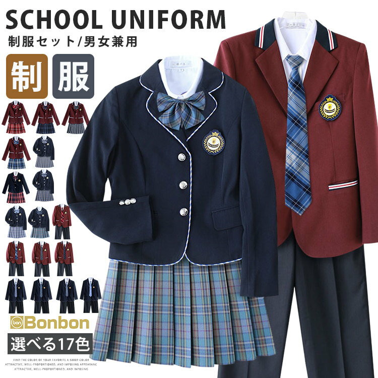 制服 学生服 5点セット 女子高生 男子高生 制服セット 中学生 高校生 上下セット フォーマルスーツ スクール制服 チェックスカート カ..