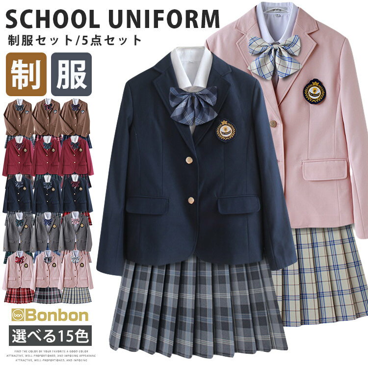 制服 学生服 5点セット 制服セット スーツスカート レディース 中学生 高校生 学生 学校 上下セット 女子高生 ブレザー 入学式 卒業式 発表会 学園祭 文化祭 衣装 仮装 コスプレ 女の子スーツ 学生制服 スクール スクールウェア スクールブレザー 七五三 七五三スーツ JK制服