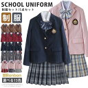 商品情報 商品名 制服 学生服 5点セット 制服セット スカートスーツ レディース 高校生 上下セット 女子高生 ブレザー 入学式 卒業式 発表会 学園祭 文化祭 衣装 仮装 コスプレ 素材 ポリエステル カラー LYH1|LYH2|LYH3|LYG08|LYG07|LYG06|LYC023|LYC021|LYC022|LYB028|LYB027|LYB026|LYD045|LYD044|LYD046サイズ 各サイズの寸法については画像のサイズ表にご参照ください。 生産国 中国 包装について 環境保護の観点から、「簡易包装」を推進しております 明細書について 当店ではエコロジーと個人情報流出防止のため、ご指示の無い限り明細書を発行しておりません。 明細書を発行ご希望の場合は個別に承らせていただきます。 お手数おかけいたしますが、ご注文時に備考欄に明細書発行希望の旨、ご入力ください。 配送について 当店は複数の保管倉庫を契約しており、複数商品をご注文の場合、商品保管倉庫により、それぞれ出荷する場合があります。 時間指定は下記よりお選びいただけます。 午前中、14-16時、16-18時、18-20時、19-21時 在庫に関するお知らせ 当社では複数店舗を運営し他店舗でも販売しております為、万一、商品の品切れ等によりお届けできない場合、 またはお届けが遅れる場合がございます。 その際には当方よりメールにてご連絡を差し上げま すが、あらかじめご了承下さいますようお願い致します。 注意 ※日本サイズ表示ではなく、ご購入前にぜひともサイズ表をご確認ください。 ※機械による生産過程により、生地を織る際の糸の継ぎ目や多少のほつれなどが生じている場合がございます。 ※サイズは平置き、メジャー採寸を行っております。 実寸は商品によって若干の誤差が生じる場合がございます。予めご了承ください。 ※お客様のご覧になられますパソコン機器及びモニタなどの違い、また室内、室外での撮影により実際の商品素材の色と相違する場合もありますのでご了承下さい。 ※※ベルト、飾りやインナーなどは含みません。　 　