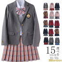 制服 学生服 5点セット 制服セット スーツスカート レディース 中学生 高校生 学生 学校 上下セット 女子高生 ブレザー 入学式 卒業式 発表会 学園祭 文...