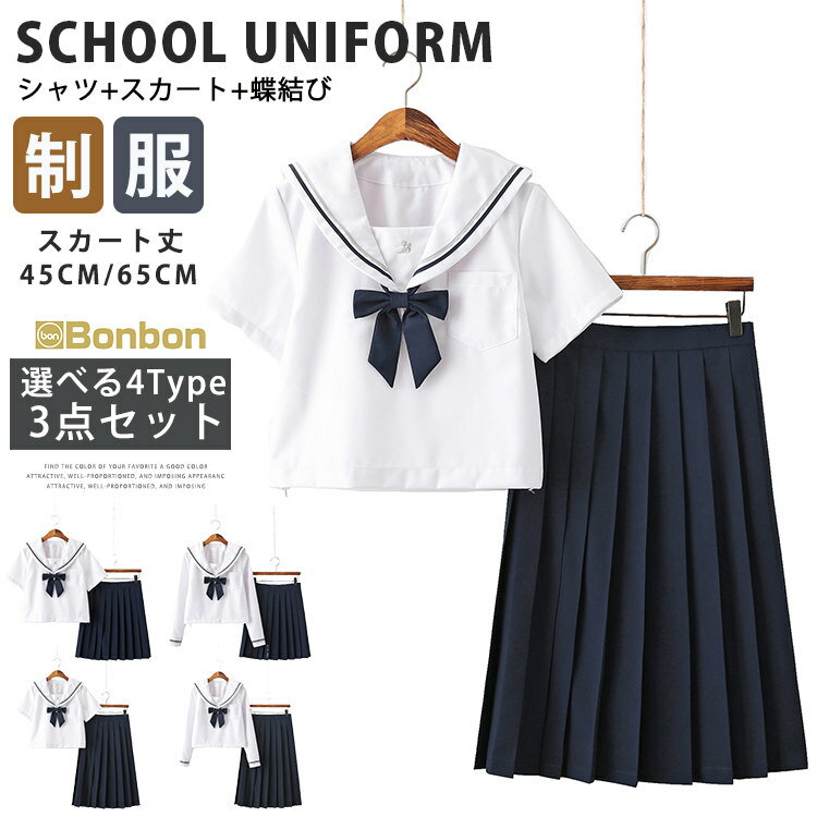 楽天市場】セーラー服 3本の通販 楽天市場】セーラー服 3本の通販