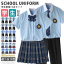 制服 学生服 4点セット 春夏 半袖 スクールウェア 上下セット 女の子 男の子 学生 学校 通学 スクールパンツ チェックスカート コスプレ 衣装 卒業式 入...