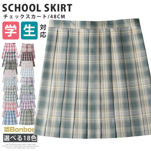 セーラー服 学生服 スカート プリーツスカート チェックスカート JK制服 女子高生 制服 スクールスカート コスプレ衣装 可愛い 学院祭 文化祭 高校生 中学生 セーラー服 学生服 スカート プリーツスカート チェックスカート JK制服 女子高生 制服 スクールスカート コスプレ衣装 可愛い 学院祭 文化祭 高校生 中学生