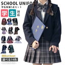 制服 5点セット 女子高生 学生服 スクール制服 ブレザー スカート ネクタイ 長袖シャツ バッジ 女の子 中学生 高校生 入学式 卒業式 学園祭 文化祭 仮装 コスプレ 衣装 JK制服 スクールブレザー スクールウェア 七五三 七五三スーツ 成人式 結婚式 チェックスカート 学生制服