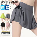 テニススカート レディース スポーツウェア スカート ゴルフ ミニスカート テニス スコートインナーパンツ付き 体操服 応援団 ヨガウェア 衣装