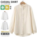 長袖シャツ レディース シャツブラウス 白シャツ シャツ カジュアルシャツ ブラウス コットン トップス かわいい 20代 30代 通勤 春 夏 秋 ママ 母の...
