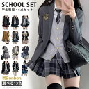 商品情報 商品名 スクール 制服 6点セット 学生服 女の子 入学式 卒業式 成人式 中学生 高校生 jk制服 女子高生 発表会 学園祭 結婚式 お受験 文化祭 コスプレ フォーマル 素材 ポリエステル カラー style1|style2|style3|style4|style5|style6|style7|style8|style9|style10|style11|style12|style13サイズ 各サイズの寸法については画像のサイズ表にご参照ください。 生産国 中国 包装について 環境保護の観点から、「簡易包装」を推進しております 明細書について 当店ではエコロジーと個人情報流出防止のため、ご指示の無い限り明細書を発行しておりません。 明細書を発行ご希望の場合は個別に承らせていただきます。 お手数おかけいたしますが、ご注文時に備考欄に明細書発行希望の旨、ご入力ください。 配送について 当店は複数の保管倉庫を契約しており、複数商品をご注文の場合、商品保管倉庫により、それぞれ出荷する場合があります。 時間指定は下記よりお選びいただけます。 午前中、14-16時、16-18時、18-20時、19-21時 在庫に関するお知らせ 当社では複数店舗を運営し他店舗でも販売しております為、万一、商品の品切れ等によりお届けできない場合、 またはお届けが遅れる場合がございます。 その際には当方よりメールにてご連絡を差し上げま すが、あらかじめご了承下さいますようお願い致します。 注意 ※日本サイズ表示ではなく、ご購入前にぜひともサイズ表をご確認ください。 ※機械による生産過程により、生地を織る際の糸の継ぎ目や多少のほつれなどが生じている場合がございます。 ※サイズは平置き、メジャー採寸を行っております。 実寸は商品によって若干の誤差が生じる場合がございます。予めご了承ください。 ※お客様のご覧になられますパソコン機器及びモニタなどの違い、また室内、室外での撮影により実際の商品素材の色と相違する場合もありますのでご了承下さい。 ※※ベルト、飾りやインナーなどは含みません。　 　