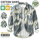 シャツ タイダイ染めシャツ メンズ 長袖シャツ コットン100% カジュアルシャツ シャツジャケット 綿シャツ はおり トップス 通勤 通学 春服 秋服 おしゃれ