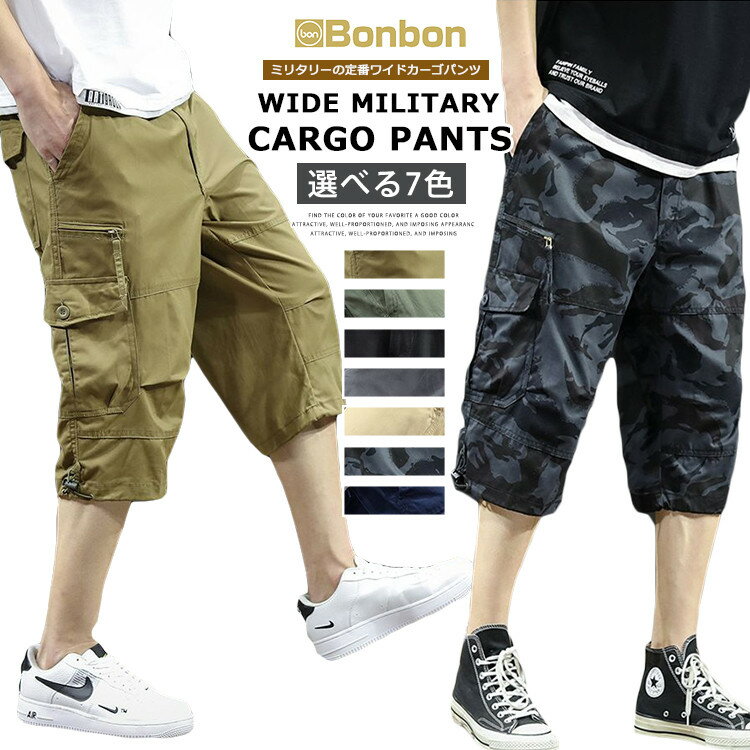 カーゴパンツ 作業着 メンズ ミリタリーパンツ 無地 迷彩柄パンツ 七分丈パンツ パンツ ワークパンツ ..
