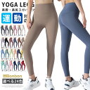 ヨガウェア パンツ ヨガパンツ レディース レギンス スポーツウェア ヨガレギンス スパッツ フィットネス トレーニング 美脚 美尻 伸縮性 ハイウエスト ルームウェア 女子 スポーツ ヨガ スポーツタイツ パンツ スキニーパンツ ゴルフパンツ 20代 30代 40代 50代 UVカット(4)