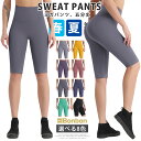ヨガパンツ レディース 五分丈 ショートパンツ スポーツ ストレッチ ハイウエスト 速乾 ヨガウェア ランニング トレーニングウェア 伸縮性 フィットネス 美脚...