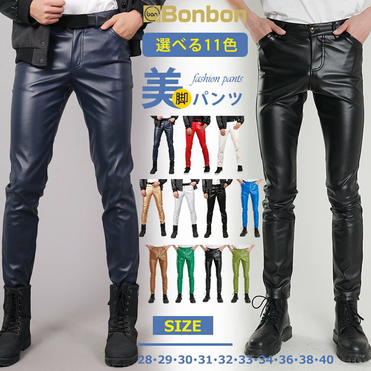 楽天市場】フェイクレザー パンツ(メンズファッション)の通販 楽天市場】フェイクレザー パンツ(メンズファッション)の通販