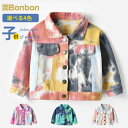 デニムジャケット キッズ 子供服 タイダイ染め デニム Gジャン ダメージ加工 女の子 男の子 子供アウター 可愛い ジャケット ジージャン 子供服 春秋