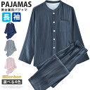 クレープ生地 パジャマ 綿 長袖 コットン メンズ レディース 快適 無地 ノーカラー 薄手 通気 ルームウェア 涼しい 部屋着 吸汗速乾 肌に優しい 吸汗速乾...