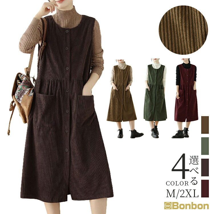 セットアップ ワンピース Tシャツ レディース ロングワンピース ロンt 膝丈 きれいめ フレア 大人 上品 長袖 大きいサイズ フォーマル パーティー ドレス...