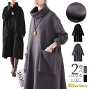 ワンピース レディース ロングコート 秋冬 ロングワンピース ロング ハイネック 大きいサイズ ミモレ丈 前開き 長袖 ワンピ ゆったり 体型カバー 厚手 防寒...