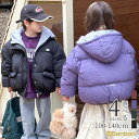 中綿ジャケット キッズ 中綿アウター ダウンジャケット 子供服 ジャケット 男の子 女の子 防寒 暖かい フードあり ジャンパー 無地 厚手 冬物 冬服 ジュニ...