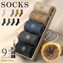 厚手ソックス 冬 男女兼用 メンズ レディース 綿 綿ソックス 超柔らかい コットン 防寒靴下 暖かいソックス アウトドアソックス やわらかタッチ もうふ ポカ...