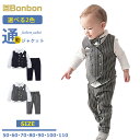 ベビー服 ロンパース フォーマルスーツ カバーオール 紳士服 長袖 蝶ネクタイ付き 男児 キッズスーツ セットアップ 子供服 赤ちゃん 春夏秋 出産祝い 結婚式...