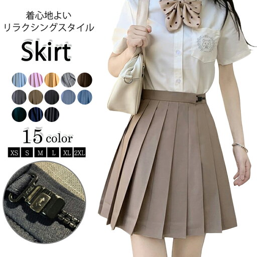 スクールスカートスクールスカート チェック 学生服 高校生 学生中学 プリーツ スクール スカート 学生服 女子高生 制服 コスプレ セーラー服 コスプレ衣装 学生服 スクール ギャル フック ミニスカート ギャル服 通販 制服 プリーツスカート S-XL スクールスカートスクールスカート チェック 学生服 高校生 学生中学 プリーツ スクール スカート 学生服 女子高生 制服 コスプレ セーラー服 コスプレ衣装 学生服 スクール ギャル フック ミニスカート ギャル服 通販 制服 プリーツスカート S-XL