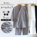 バスローブ パジャマ 甚平 メンズ 綿100% 半袖 上下セット トップス パンツ 薄手 涼しい 夏 羽織 浴衣 おしゃれ 和風 寝巻き ルームウェア 湯上がり...